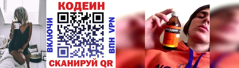 Кодеиновый сироп Lean напиток Lean (лин)  дарк нет как зайти  Питкяранта 