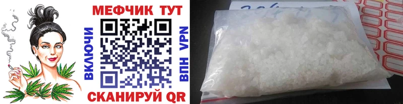Мефедрон mephedrone  где купить наркотик  Питкяранта 